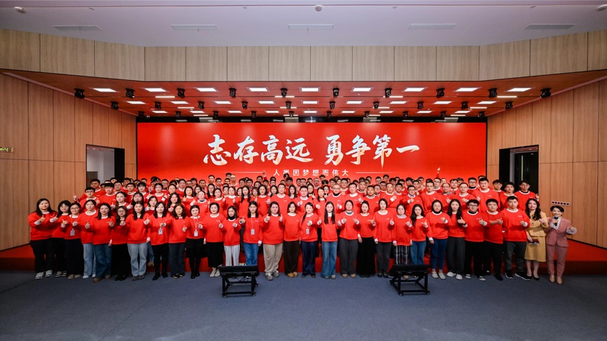 志存高远 勇争第一 | 开云官方2026年会庆典圆满举办！